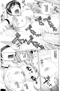 [Dakouin Saburou] Taiikukaikei Oshiegogui | 體育系的女學生饗宴 [Chinese]