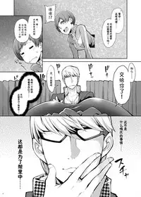 [IRON GRIMOIRE (SAKULA)] Kabe Chie (Persona 4) [Chinese] [CE家族社] [Digital]