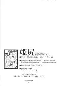 (C88) [WindArTeam (WindArt)] Hime Shiri (Love Live!)