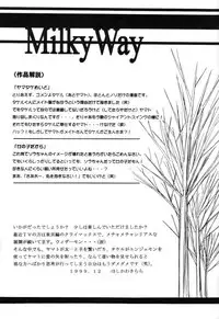 (C57) [Milky Way (Hoshikawa Kirara)] MILKYWAY (Digimon Adventure)