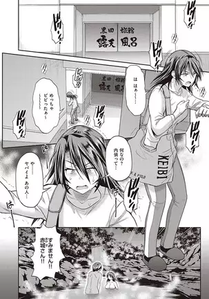 じょしラク! ～2Years Later～ 第14話