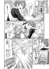 [Miyahara Ayumu] Juumin yo Koigokoro o Idake 1 [Digital]