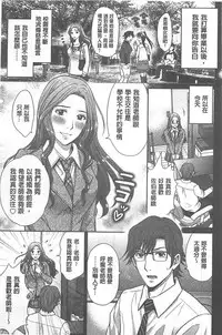 [Hoshiduki Melon] W Netorase ~Oku-san Koukan Kaishimasen ka?~ [Chinese]