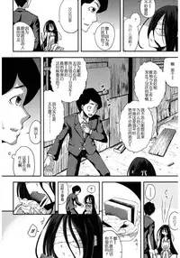 [Yamazaki Kana] Nubatama no Yume (COMIC Shingeki 2017-03) [Chinese] [二人偶像汉化组] [Digital]