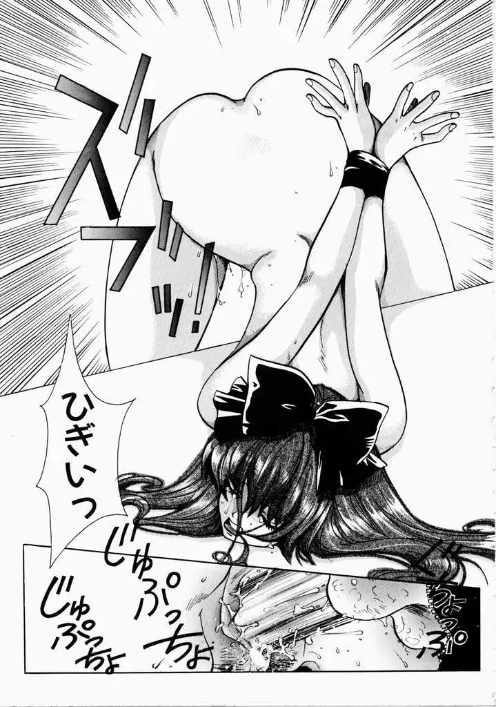 Ai no Katachi - Shape of Love