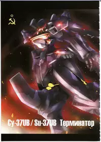 [MBL(shino)] egakunohate iroiroabunai fanbook (Muv-Luv Alternative)