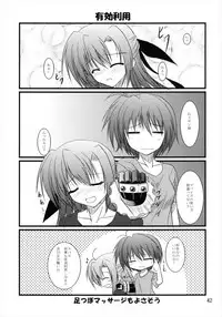 (C82) [Upagoya (Endori)] Upagoya Soushuuhen 2 (Mahou Shoujo Lyrical Nanoha)
