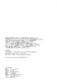 (Prism Jump 23) [Threshold (Exeter)] Emo Ane (Kiratto Pri Chan)