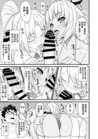 (C93) [Athome Shuka (Takunomi)] Enjo Kouhai 4 [Chinese] [无毒汉化组]