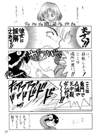 (C58) [BLACK DOG (Kuroinu Juu)] GOLD EXPERIENCE (Sailor Moon) [2nd Edition]