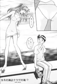 (C50) [End Max (Honda Hajime)] End Max 8 Exit (Evangelion)