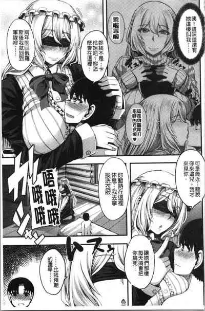 [Yutakame] Onee-chan BOOT CAMP ni Youkoso! - Sister’s Boot Camp [Chinese]