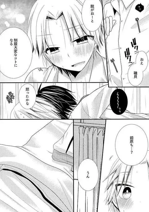 Futari de Himitsu no Hokenshitsu