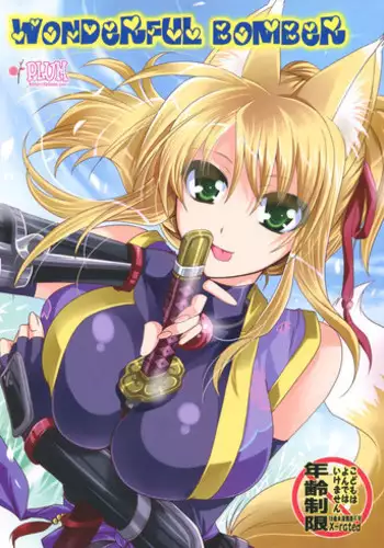 (C82) [PLUM (Kanna)] Wonderful Bomber (DOG DAYS)