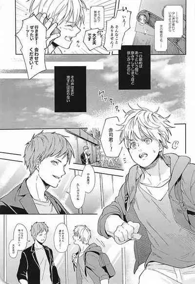 konosaki、susundehaikemasen