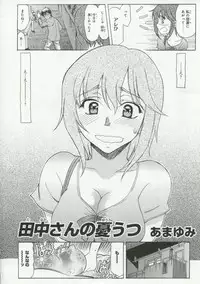 [Anthology] 30 Sai no Hoken Taiiku Pure Pure Stories Vol. 1