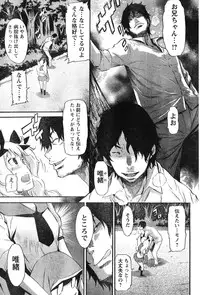 Young Champion Retsu Vol.12 (2008-05-25 Zoukangou)