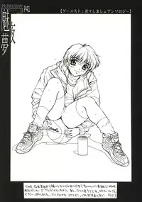 [Anorak Post (Akiyoshi Yoshiaki)] Miyamu (Neon Genesis Evangelion)