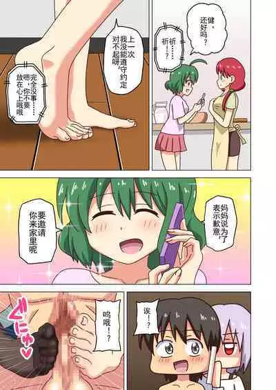 Mitari no Sono Ep. 93- | 魅足之园 （93话起）更新到135话