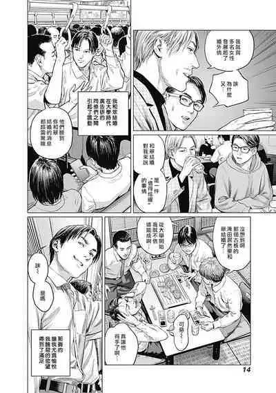 [Amagappa Shoujogun] 我們的離婚 VOL.2 [Chinese] [沒有漢化] [Digital]（Ongoing）