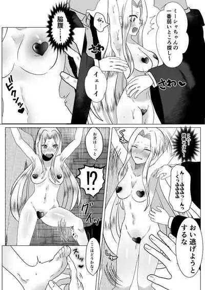 [ハニカムの游技场]優等生くすぐり悶絶