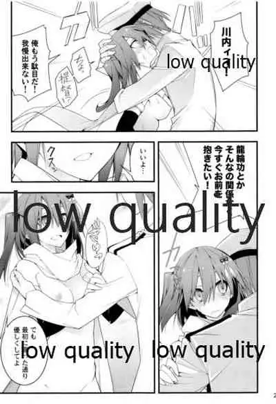 Sendai Kai Ni ga Suki na Teitoku no Tame no Bon