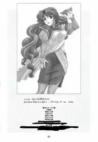 [Fukumaden (Ohkami Tomoyuki)] Drumfire!! 3 (Super Robot Wars)