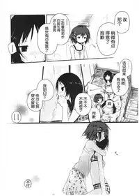 [Cloba.U] Asu Mata Kimi no Ie e [Chinese] [靴下汉化组]