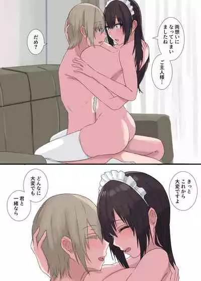 極甘-四白眼のメイドさん-