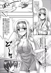 (C87) [Akaneiro (Fukase Ayaka, Yakifugu)] Hanayome Soudatsu-sen Kaiiki (Kantai Collection -KanColle-)