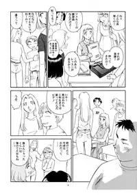 (C56) [Wougiya (Suehirogari)] 8 miles high vol.6