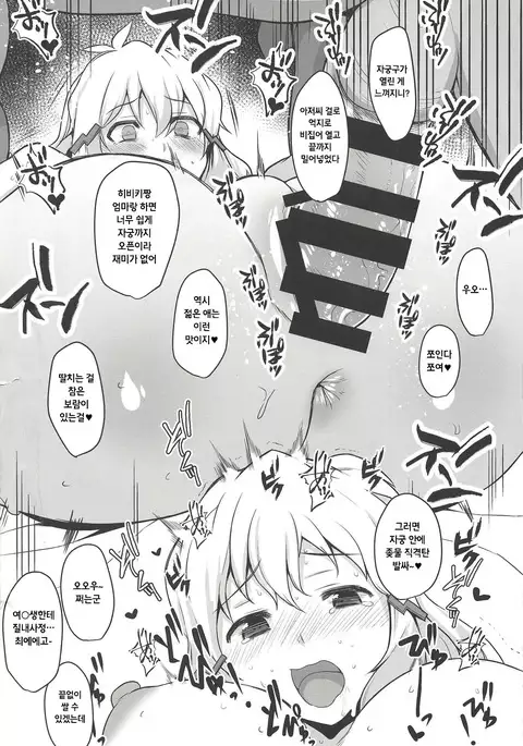 Tachibana Hibiki wa Oji-san to no Sex ni Hamatte Shimaimashita