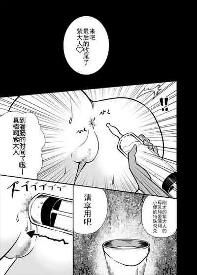 [Facehouse (Kanichiri)] Yuka Juice - Yukari's Juice (Touhou Project) [Chinese] [主角组吧汉化组] [Digital]