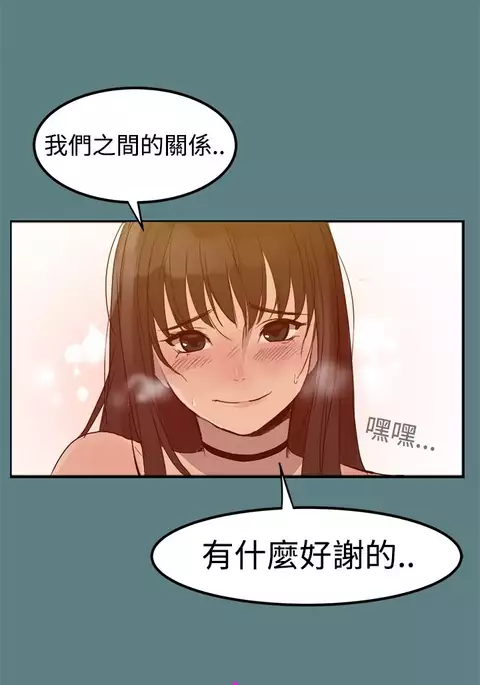 中文韩漫 Thrill girl Ch.01-08