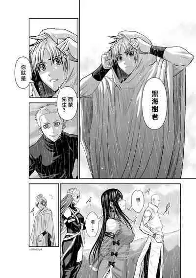 [Tetsu MOMOTA] Chijou Hyakkai R18 Ch61-65 [Chinese] 地上100層 [牛頭人酋長之魂漢化]