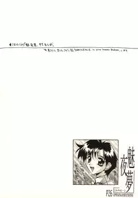 [Anorak Post (Akiyoshi Yoshiaki)] Miyamu (Neon Genesis Evangelion)