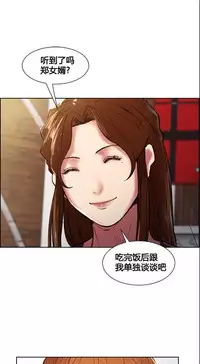 [TEAM.serious] 岳母家的刺激生活 1-21 [Chinese] [sp个人复制粘贴汉化]