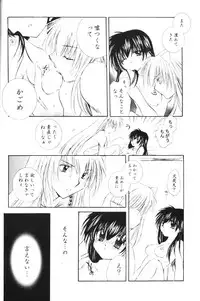 (SUPER13) [Sakurakan (Seriou Sakura)] Onegai Darling (Inuyasha)