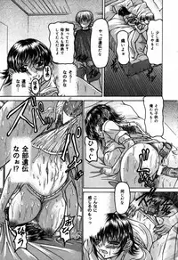 [Manami Ken] Hakudaku Otome | Muddy white Maiden