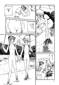 (C56) [Wougiya (Suehirogari)] 8 miles high vol.6