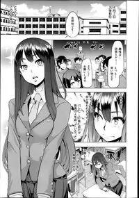 [ShindoL] Henshin -metamorphosis- Ch. 1-4