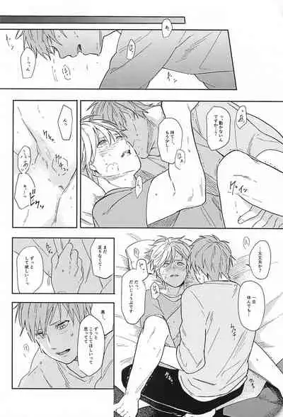 konosaki、susundehaikemasen