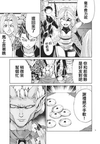 [RAID SLASH (Yahiro)] Elko Hokaku Sakusen (Dragon Quest X) [Chinese] [靴下汉化组] [Digital]