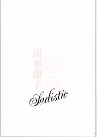 (SC2015 Autumn) [STUDIO PAL (Nanno Koto, Kenzaki Mikuri)] Shimizu Kiyoko Sadistic (Haikyuu!!)