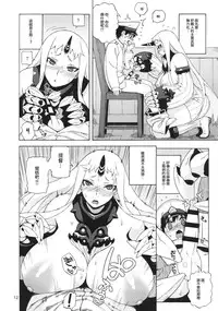 (C87) [666PROTECT (Jingrock)] Kouwan-chan no Spy Daisakusen (Kantai Collection -KanColle-) [Chinese]