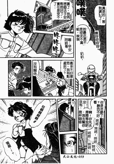 [Tomozawa Shou] Mishoujo Oyuugi Kai [Chinese]