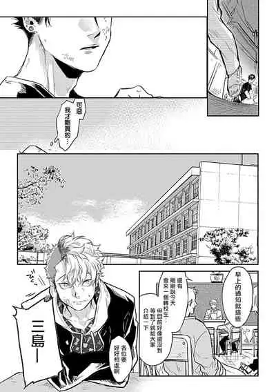 [Anthology] Dom/Sub Universe BL 01-02 [Chinese] [冒险者公会] [Digital] [Ongoing]