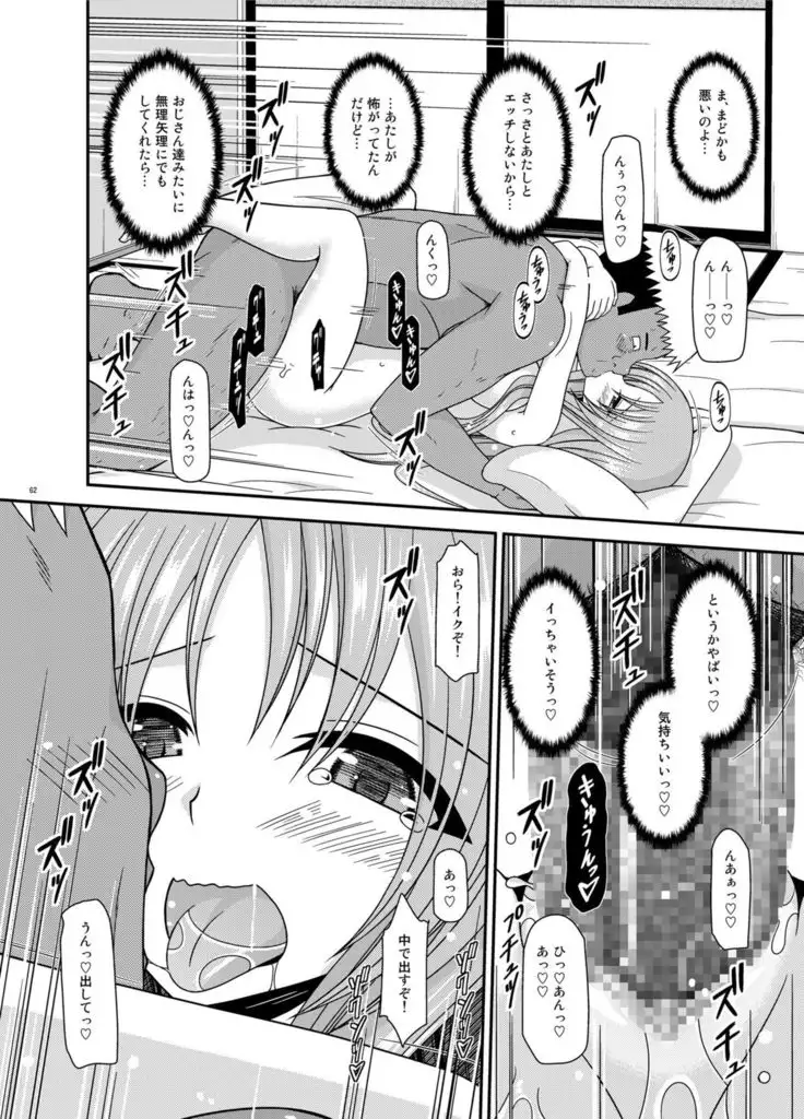 Roshutsu Shoujo Yuugi In Soushuuhen