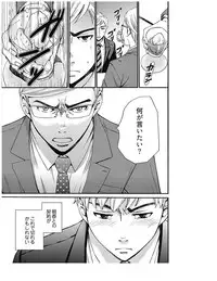 [Gotoh Akira] Netorase Keiyaku Ch. 1-14 [Digital]