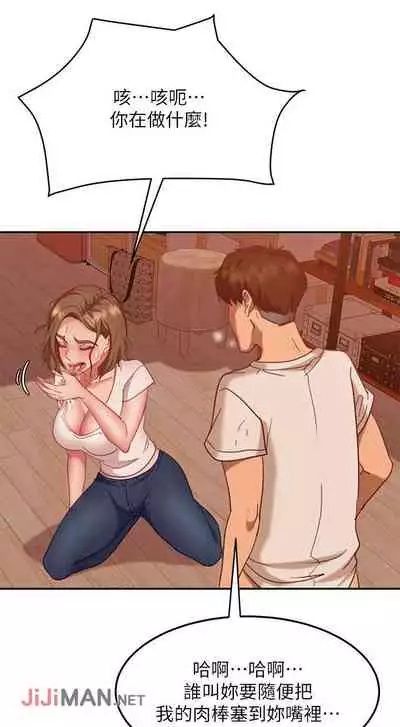 【周六连载】不良女房客（作者：Overlab studio） 第1~38话